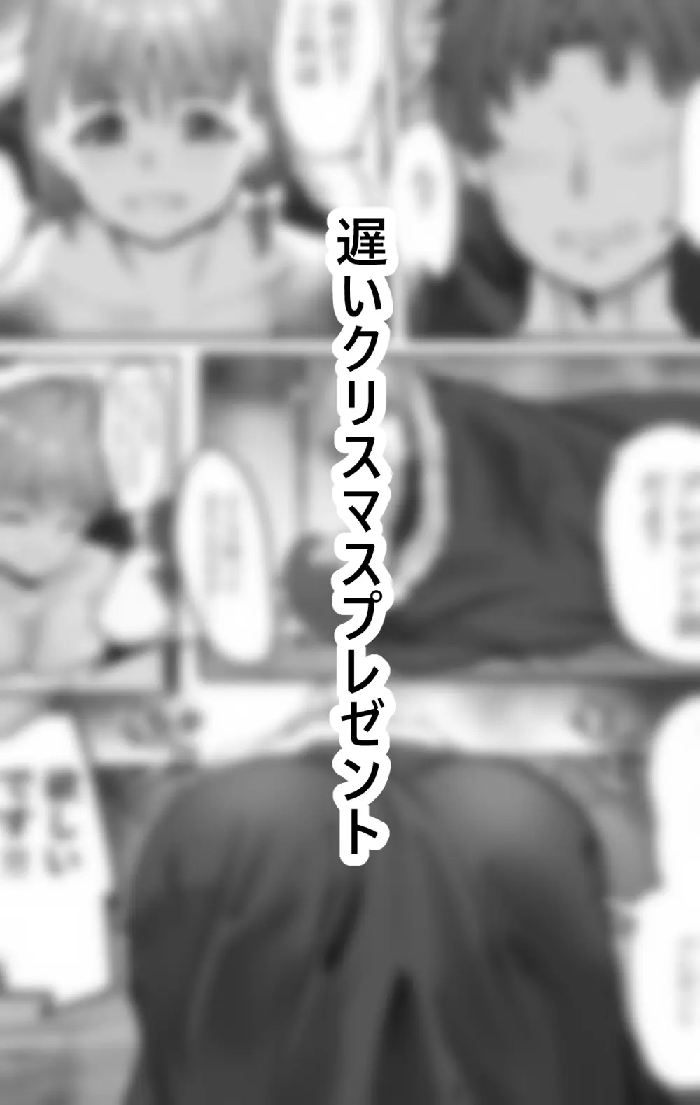 チカちゃんエロ漫画集め二番目 Page.43