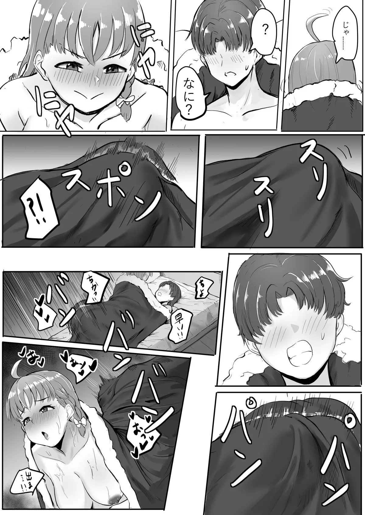 チカちゃんエロ漫画集め二番目 Page.45