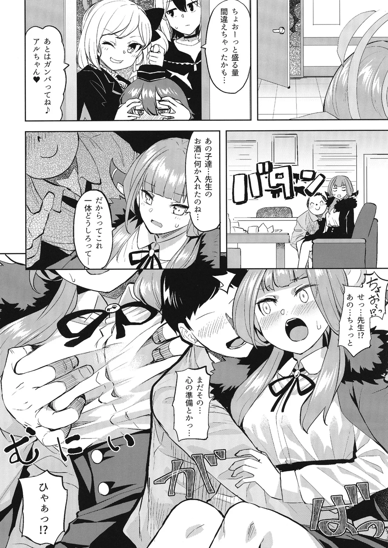 XX意欲を高める方法 Page.3