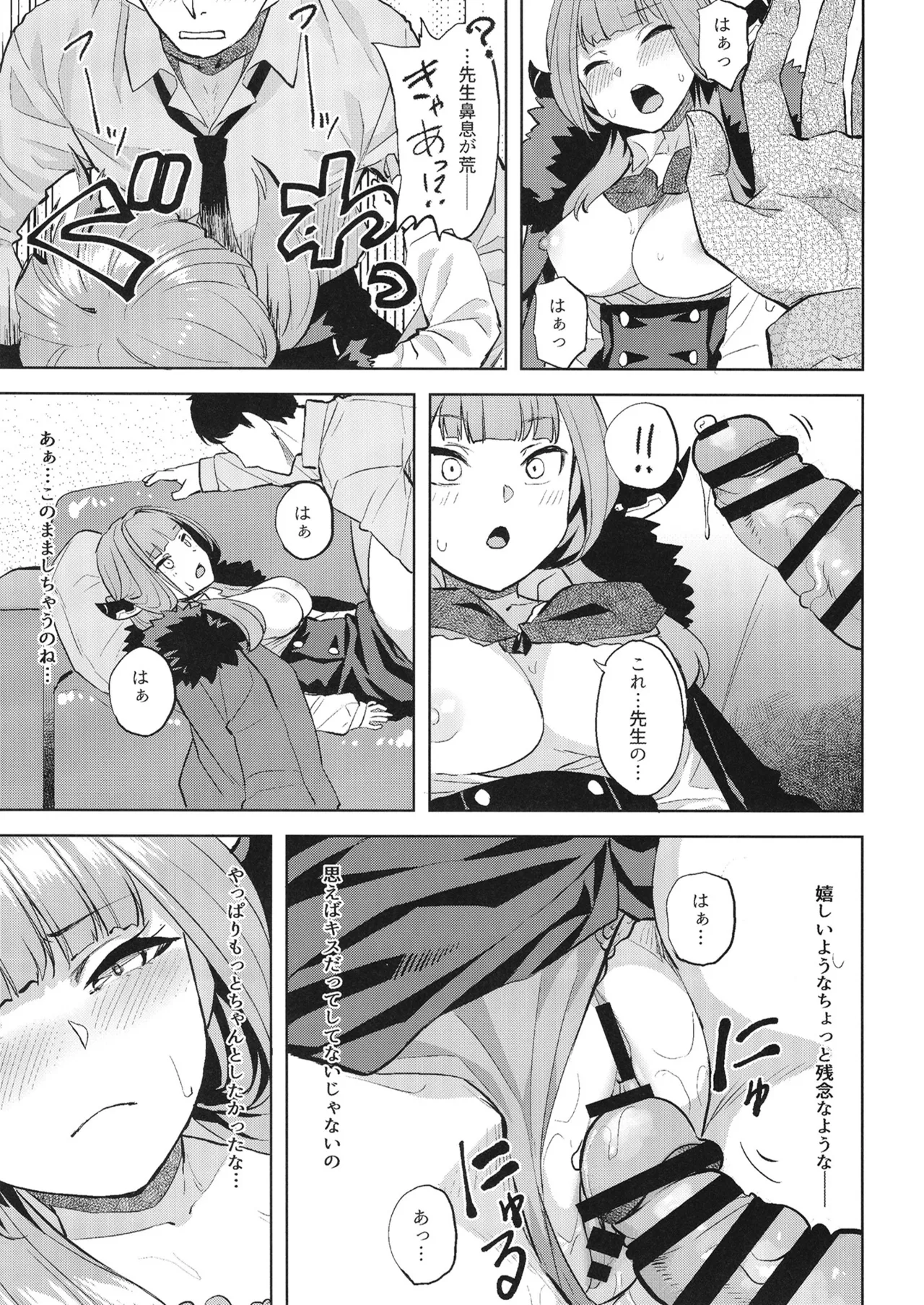 XX意欲を高める方法 Page.6