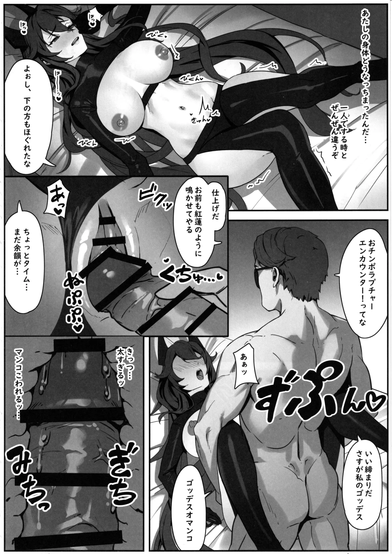 レッドフード整体 Page.11