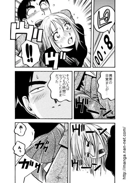 俺と電車とケータイ Page.12