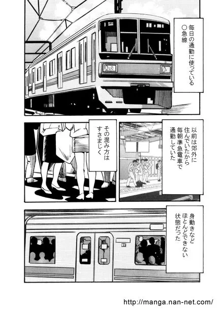 俺と電車とケータイ Page.2