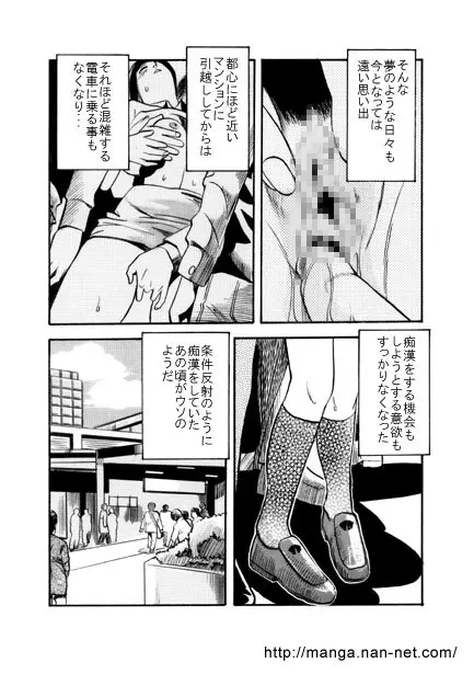 俺と電車とケータイ Page.4