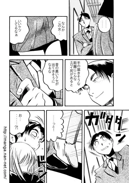 俺と電車とケータイ Page.6