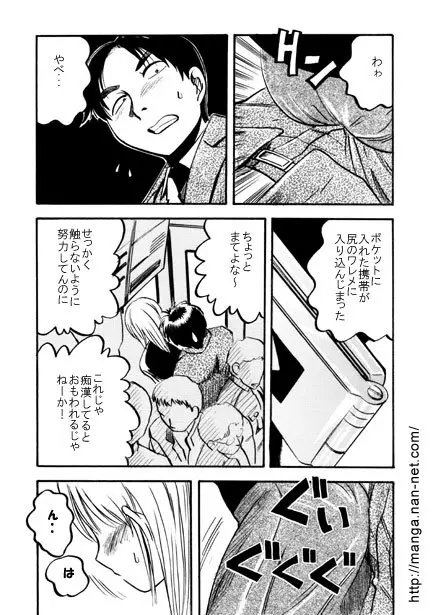 俺と電車とケータイ Page.8