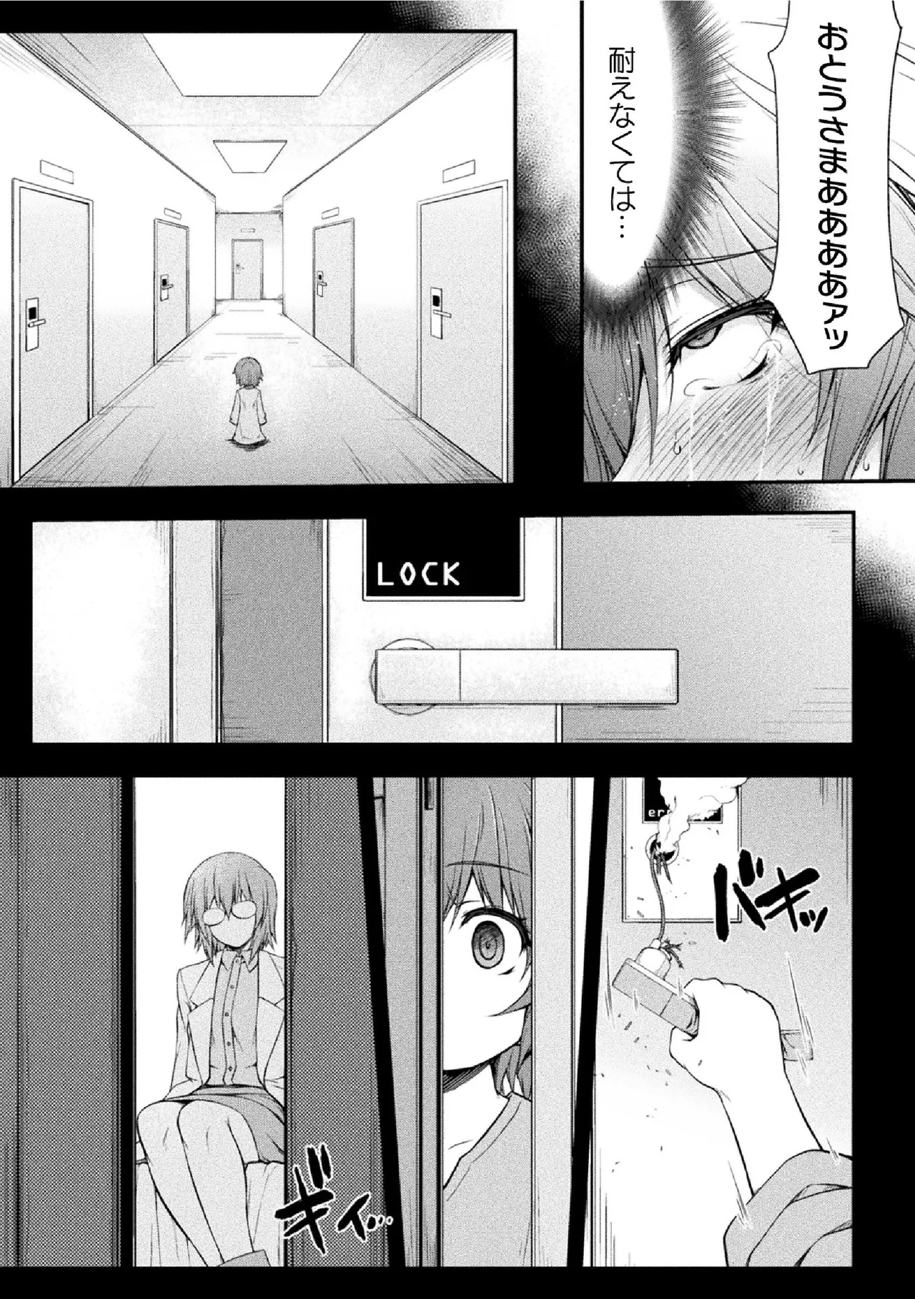 サンダークラップス！THE COMIC 淫獄の四天使 1 Page.111