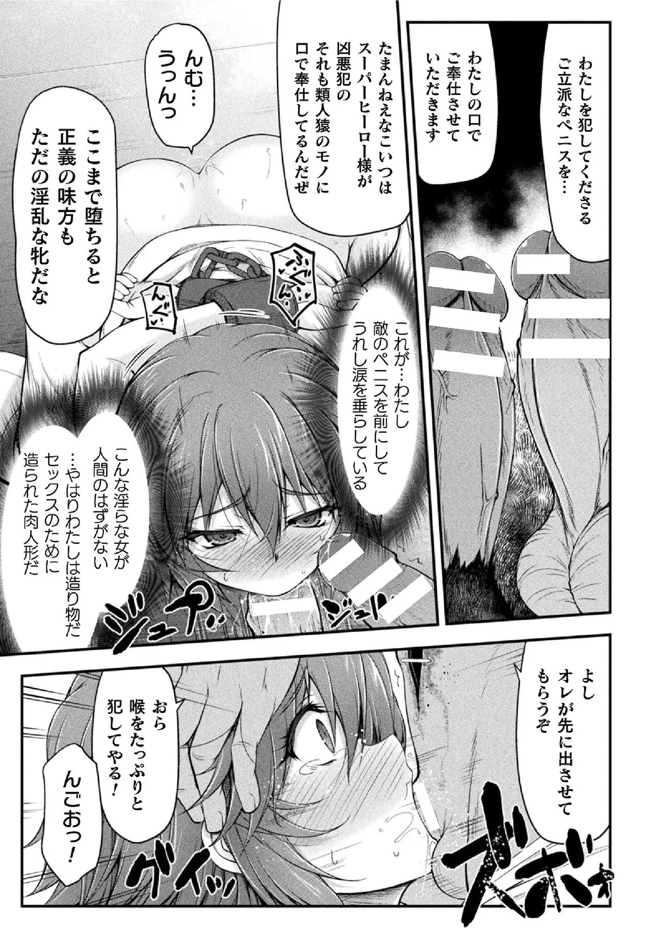 サンダークラップス！THE COMIC 淫獄の四天使 1 Page.127