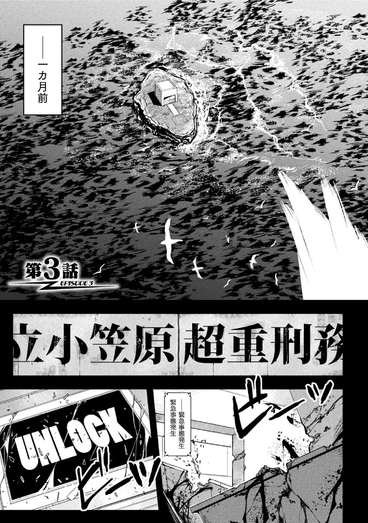 サンダークラップス！THE COMIC 淫獄の四天使 1 Page.83