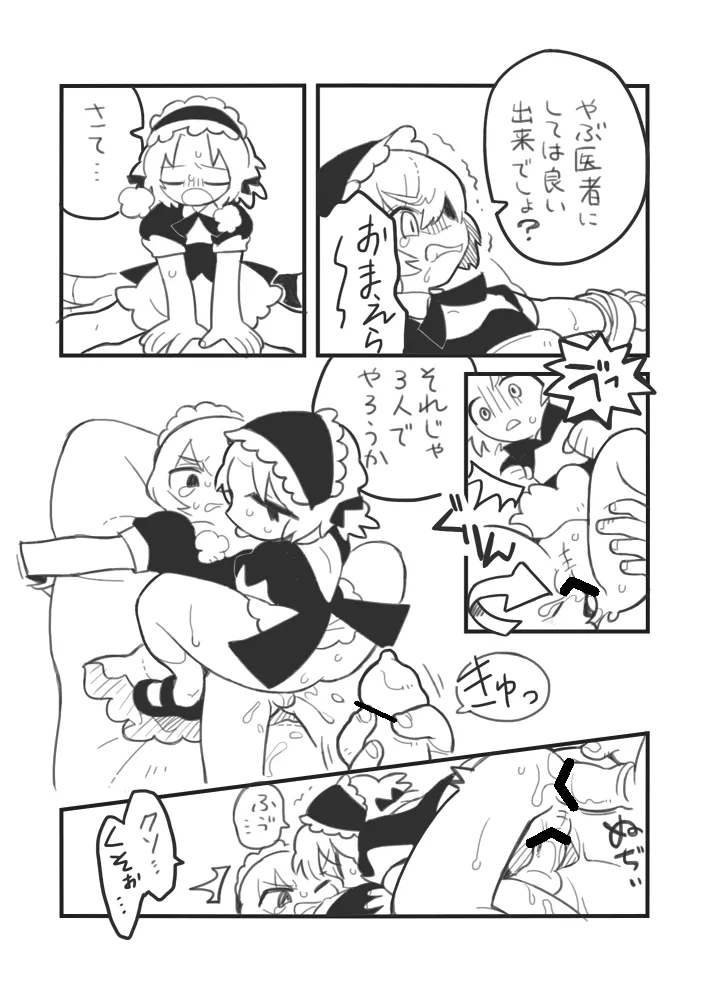 おしごとジロー Page.23