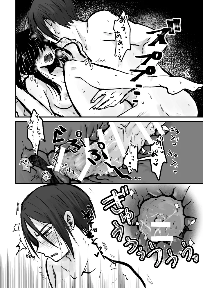 【R18】skくん夢漫画 Page.3