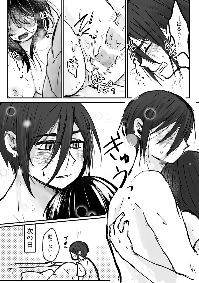 【R18】skくん夢漫画 Page.5