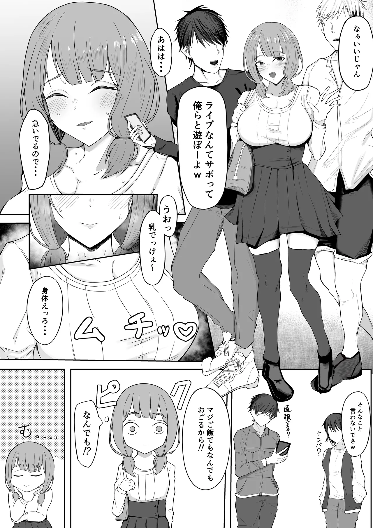 上原 ひまり Page.1