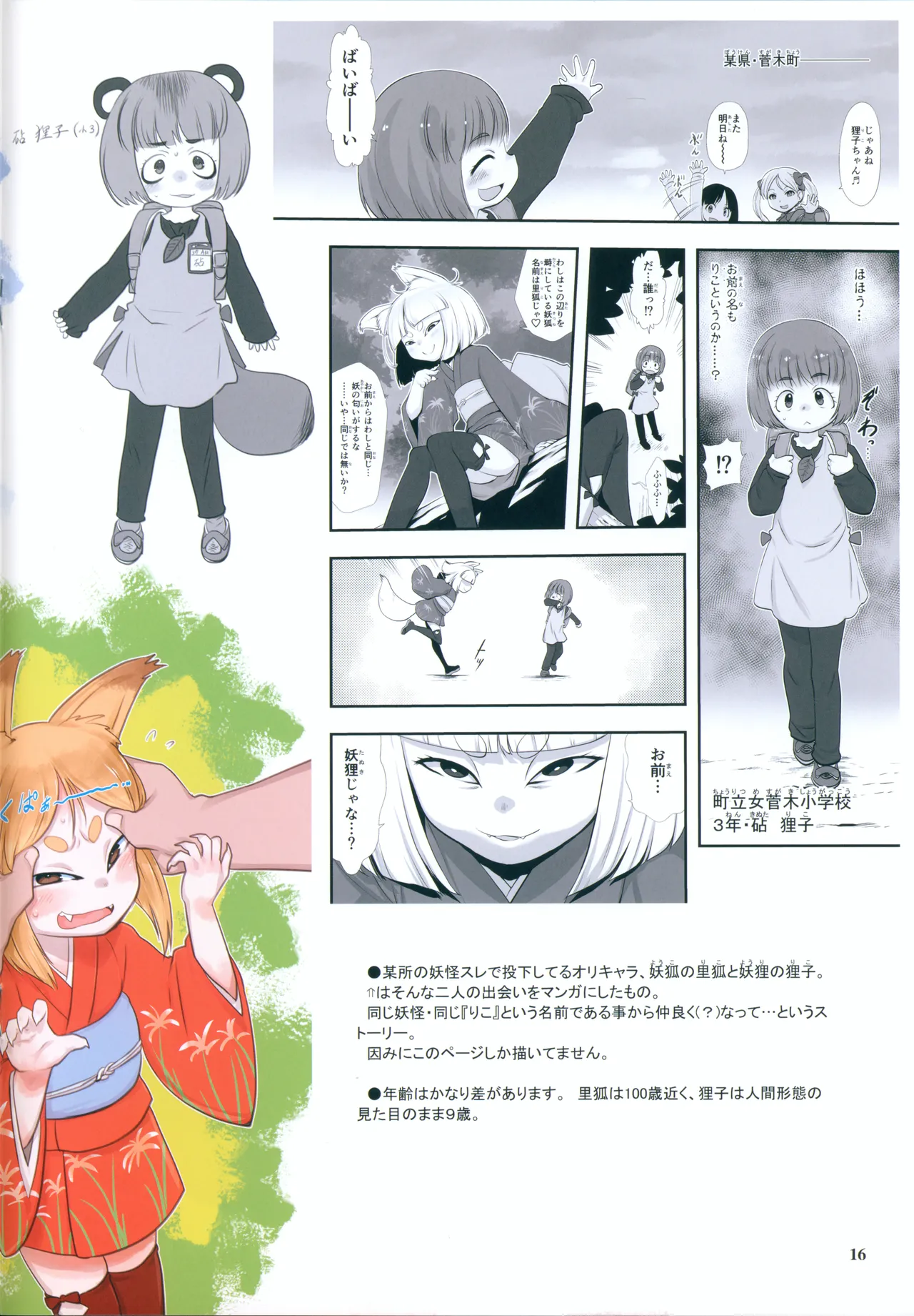 RKGKワークス03 Page.15