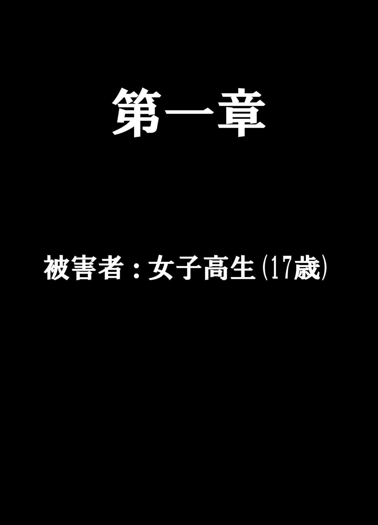 こんなところでやられるなんて 彼氏・息子の目の前で Page.1