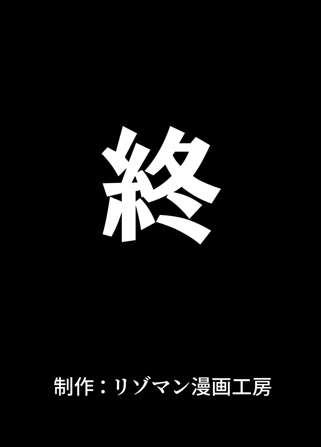 こんなところでやられるなんて 彼氏・息子の目の前で Page.28