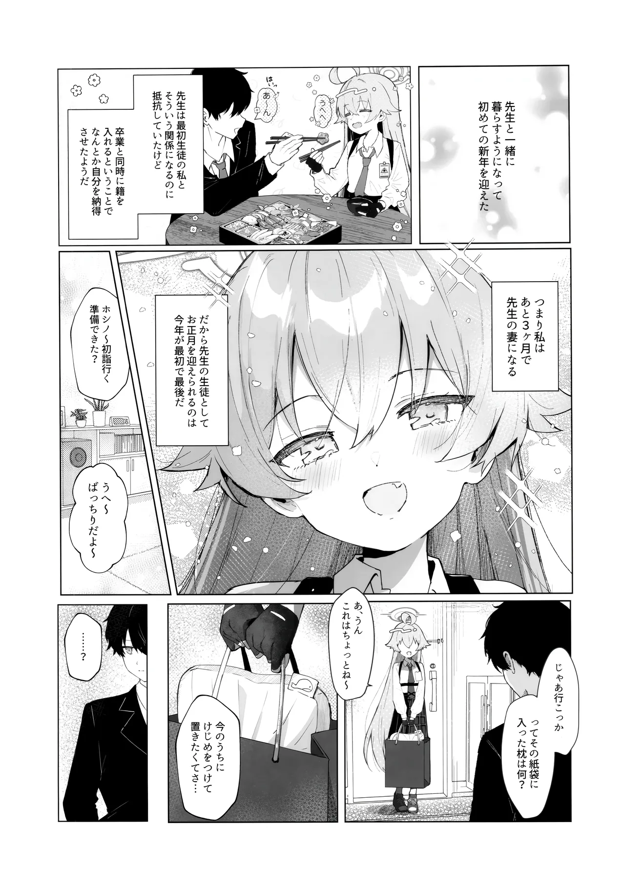 クジラはもう夢を見ない。 Page.5