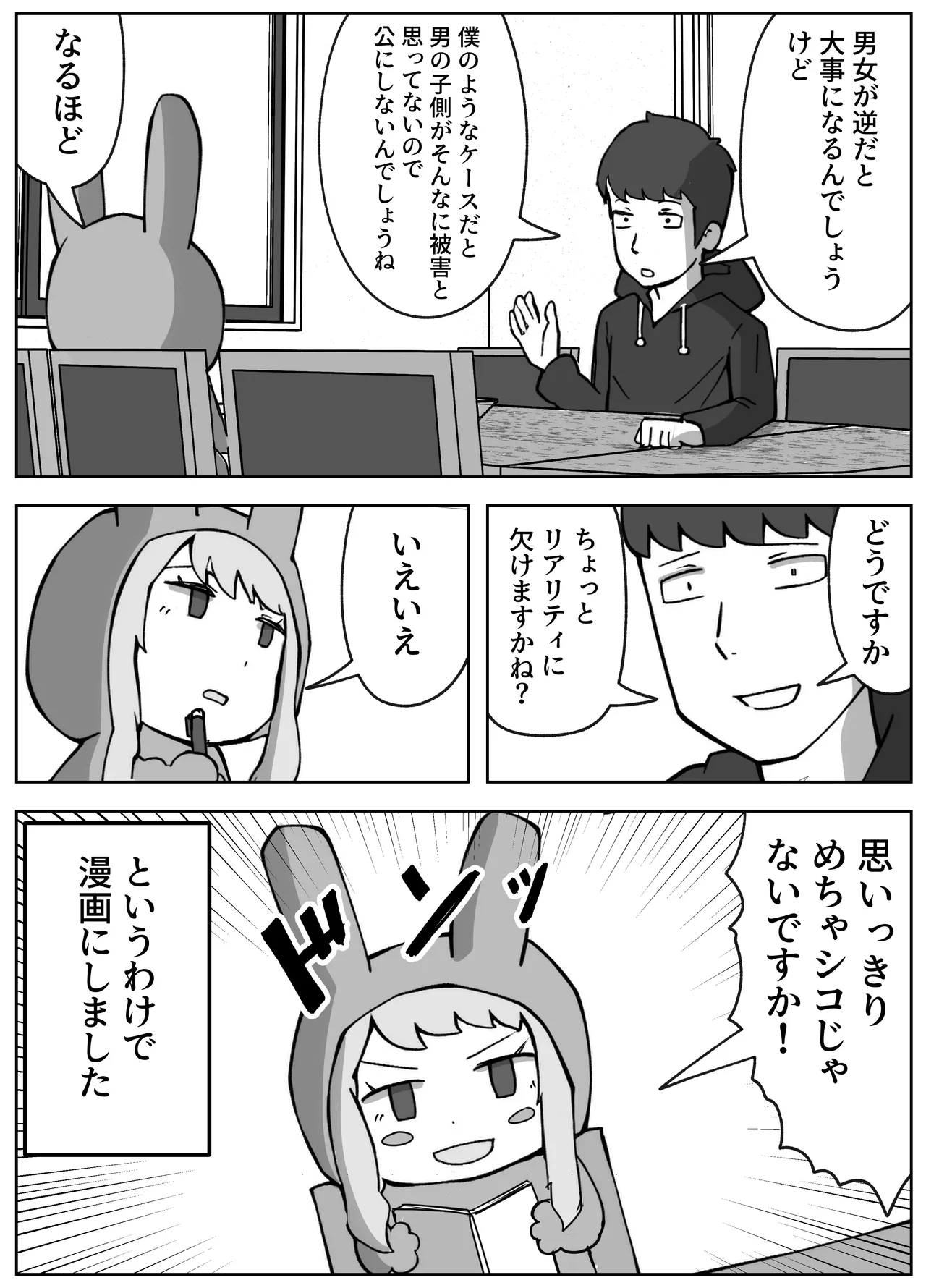 実録!!女教師に手籠めにされた僕 Page.42