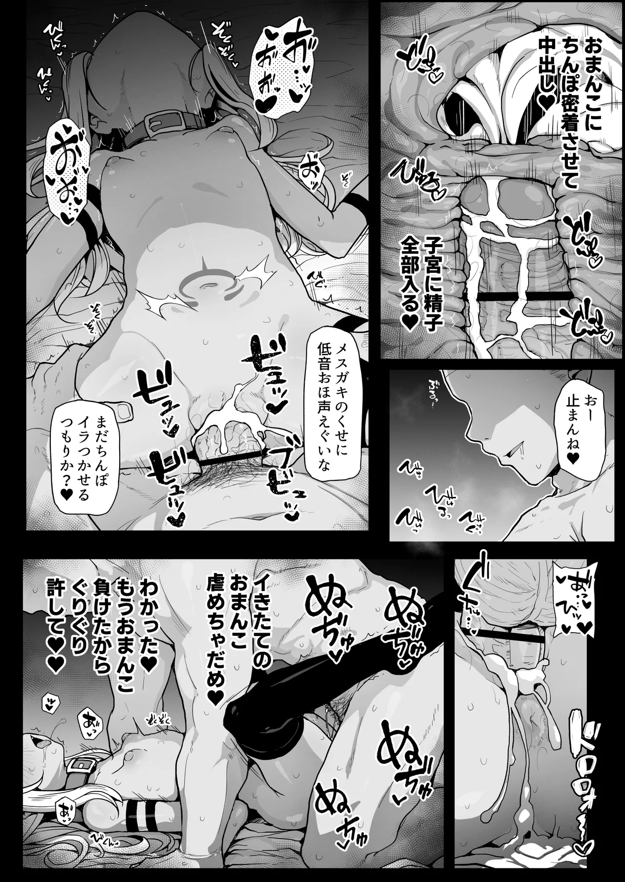 クロエちゃんとの日常 -Daily Life with Chloe- Page.32