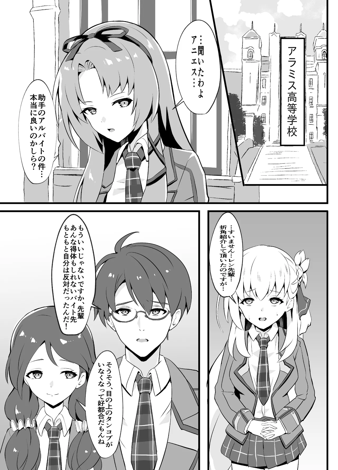 泡姫ナイトメア ~Destroyed Pure Love~ Page.5