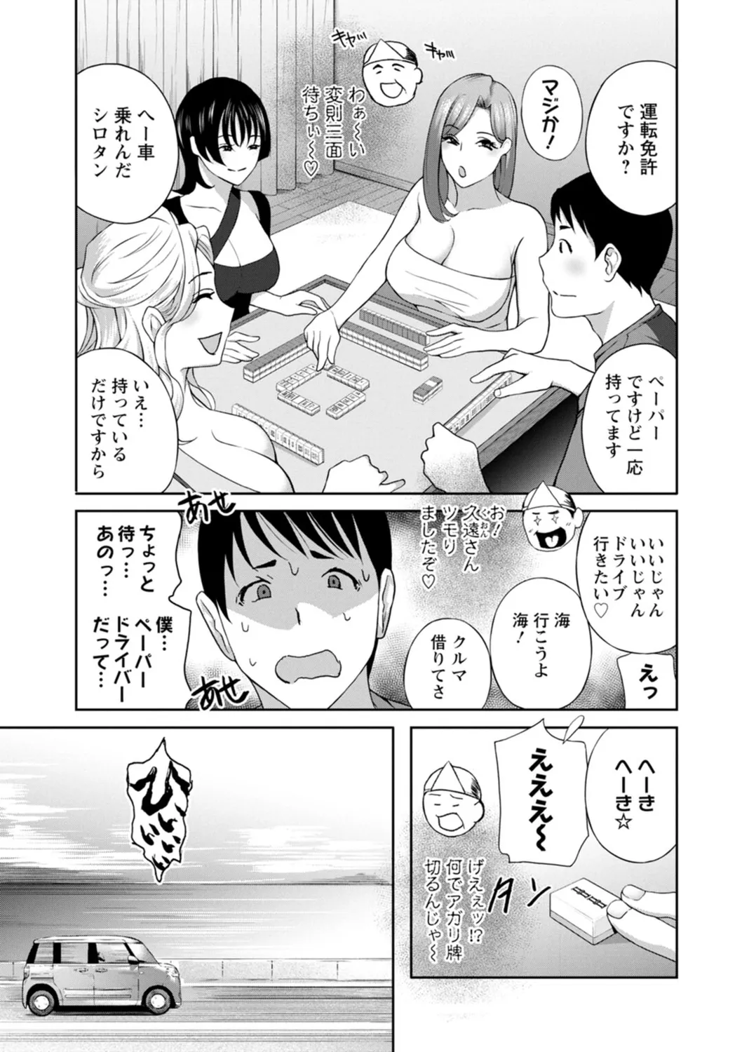 憑依！ヌプヌプ穴いぢめ Page.169