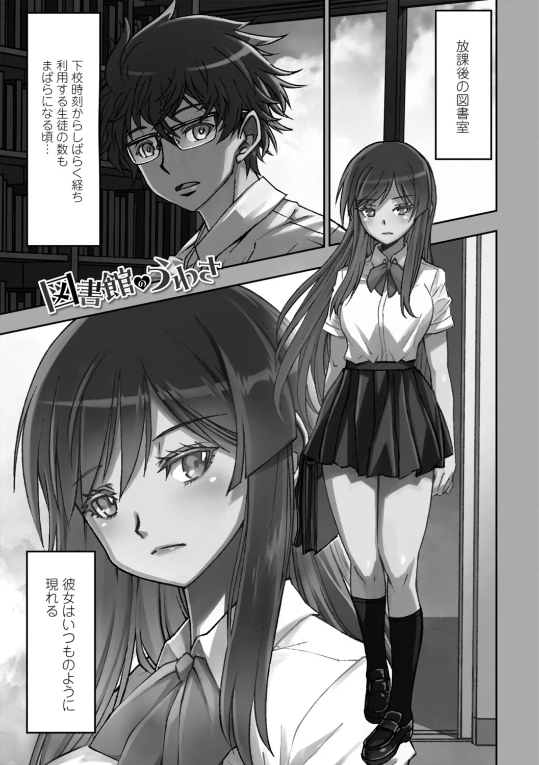 女子校生孕ませ活動報告 Page.155