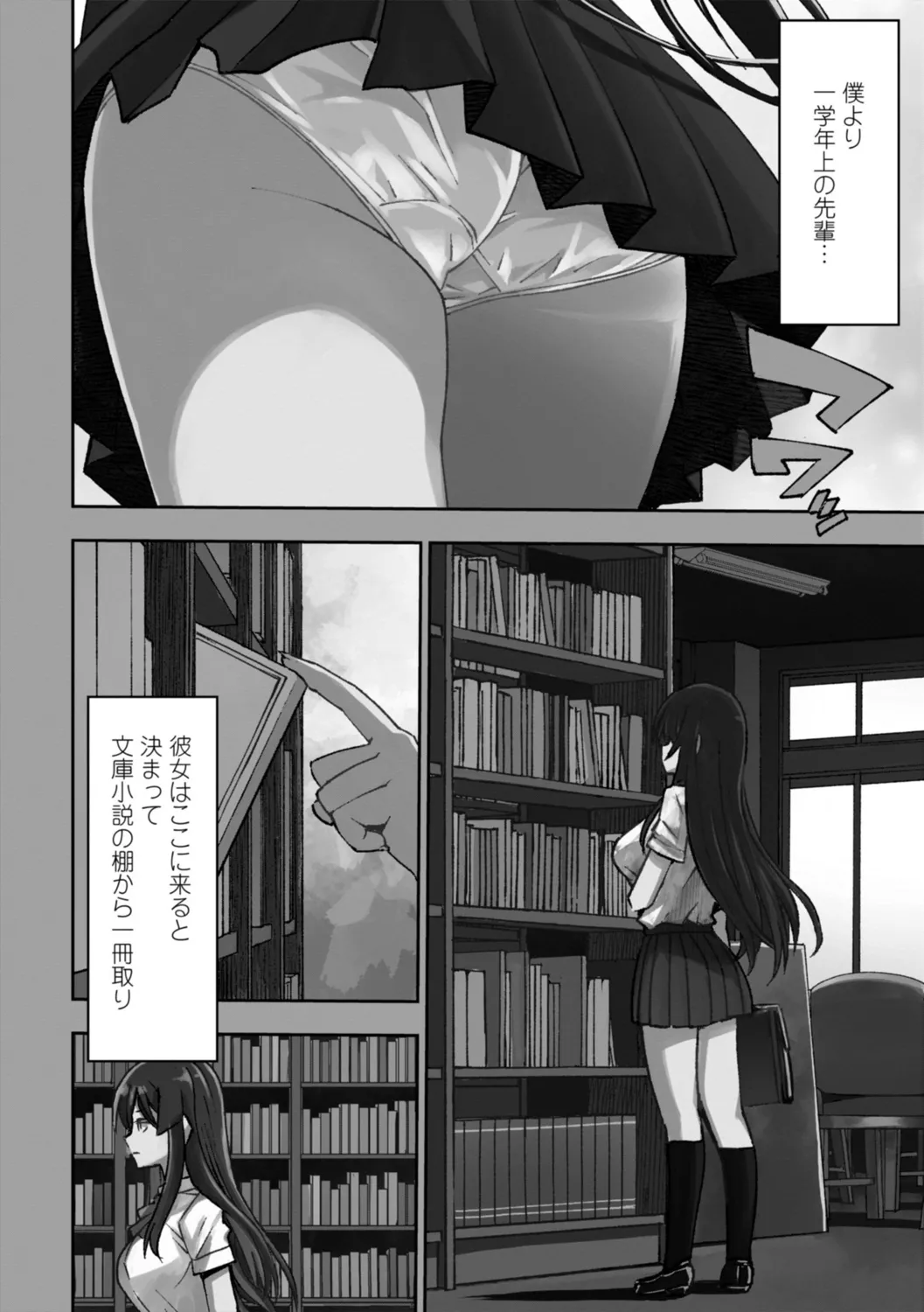 女子校生孕ませ活動報告 Page.156