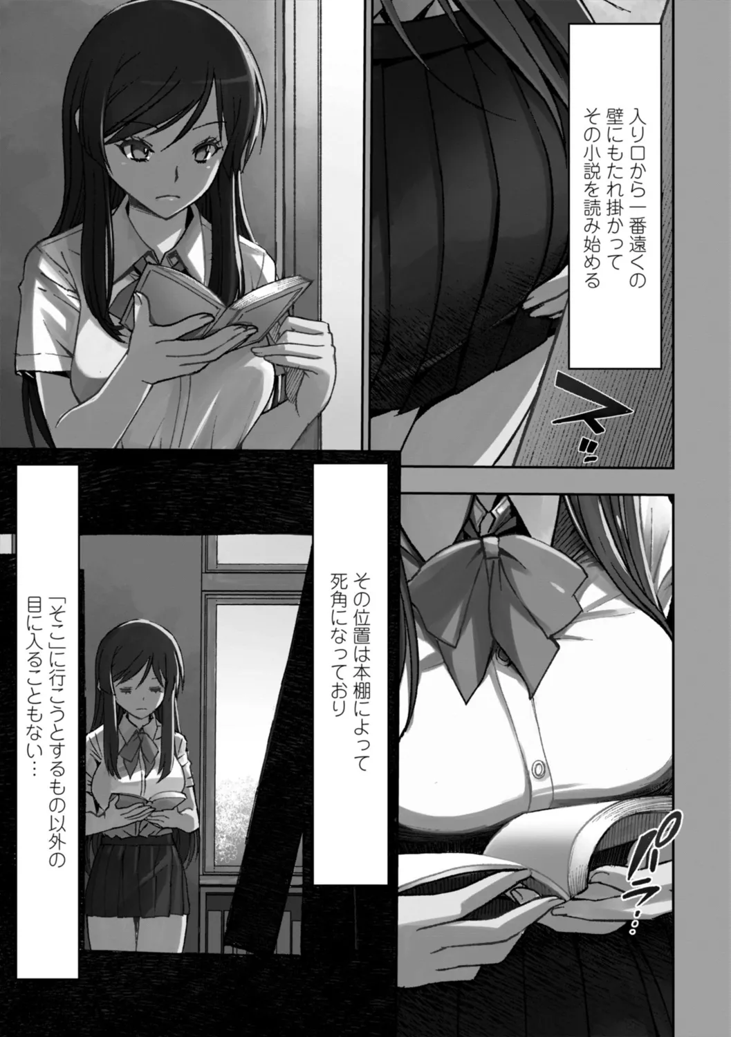 女子校生孕ませ活動報告 Page.157