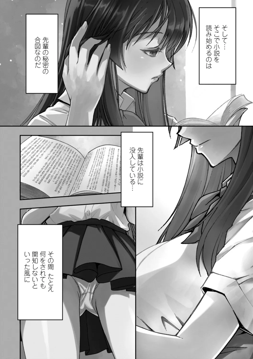 女子校生孕ませ活動報告 Page.158