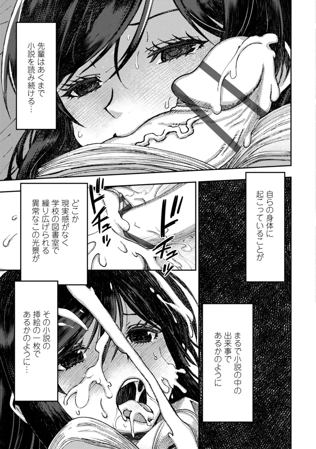 女子校生孕ませ活動報告 Page.171