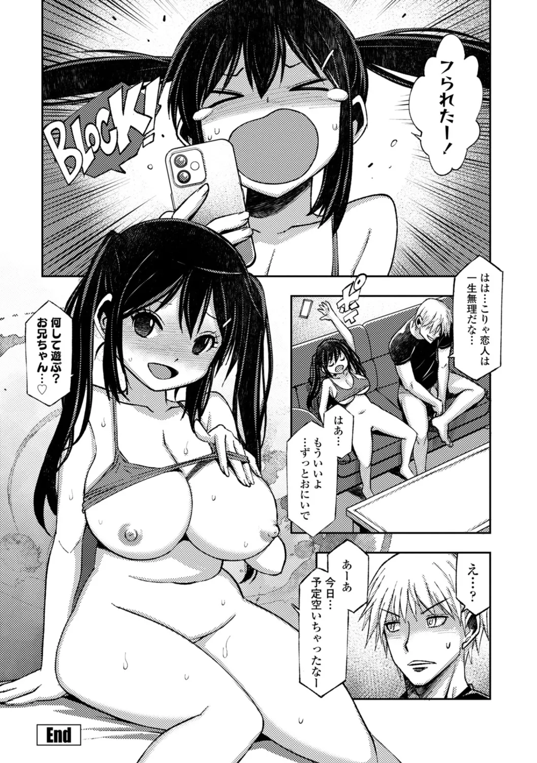 女子校生孕ませ活動報告 Page.214