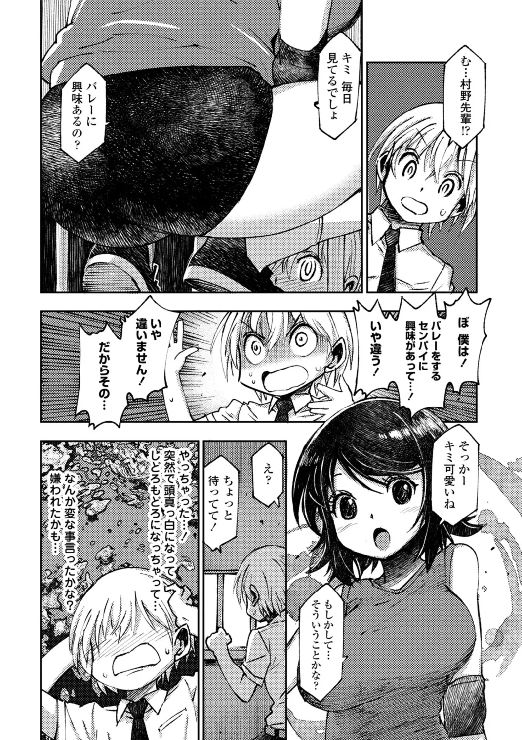 女子校生孕ませ活動報告 Page.216