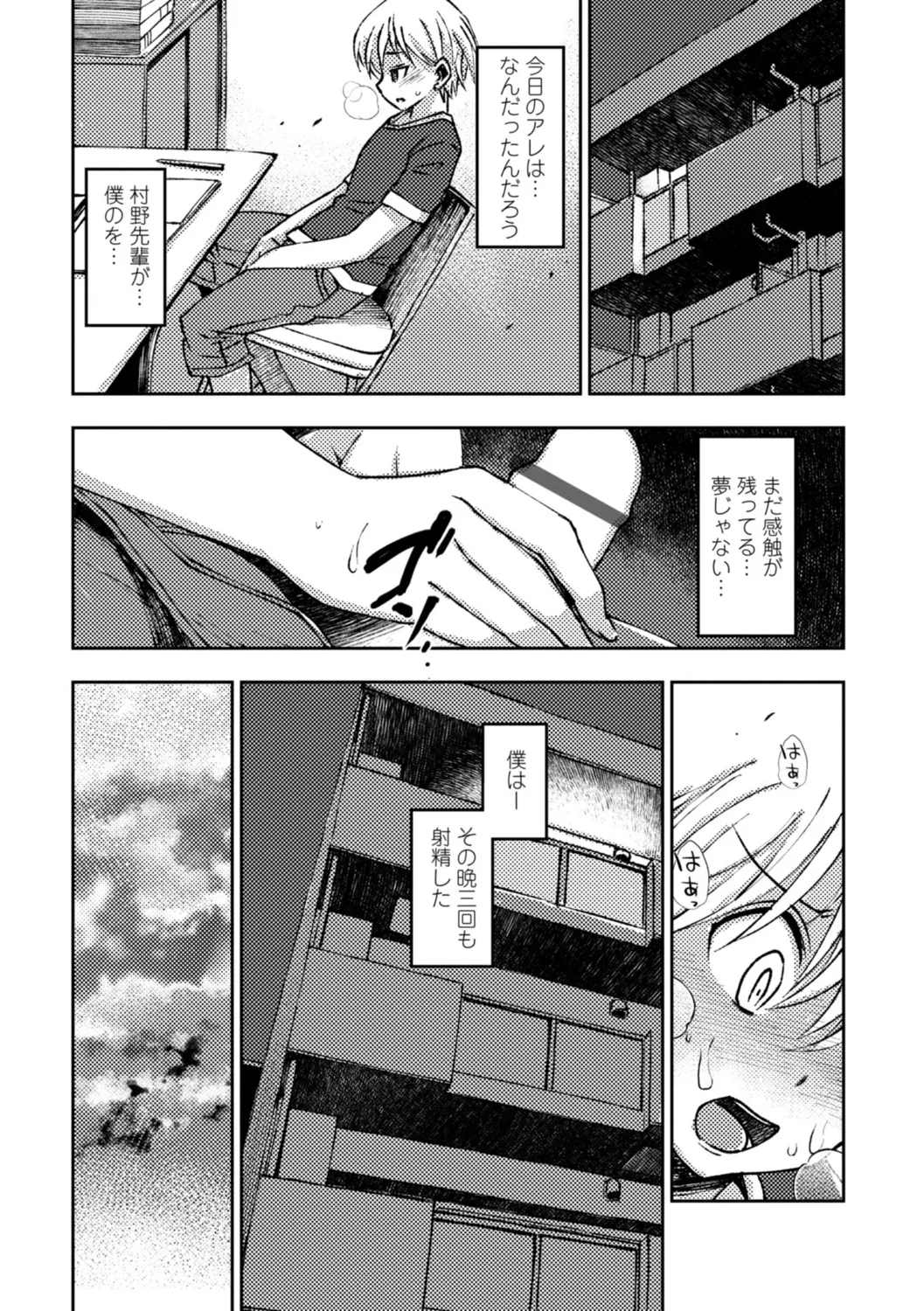 女子校生孕ませ活動報告 Page.220