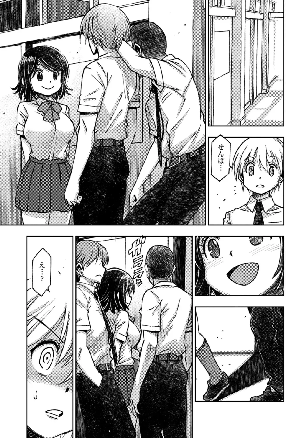 女子校生孕ませ活動報告 Page.221