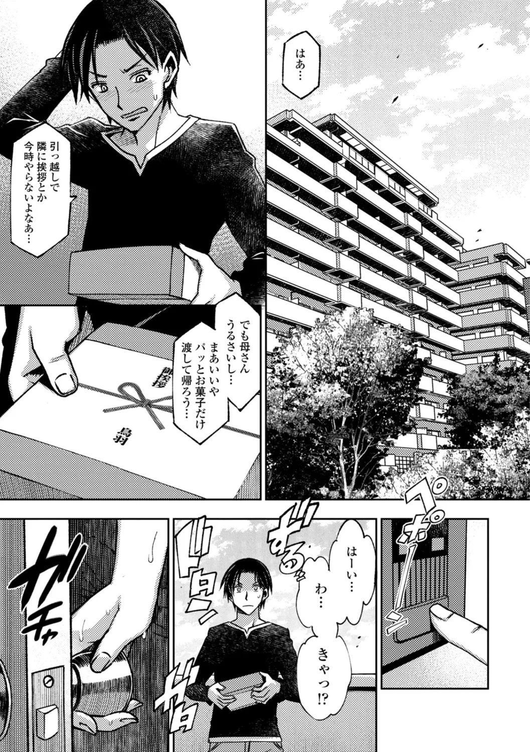 女子校生孕ませ活動報告 Page.59