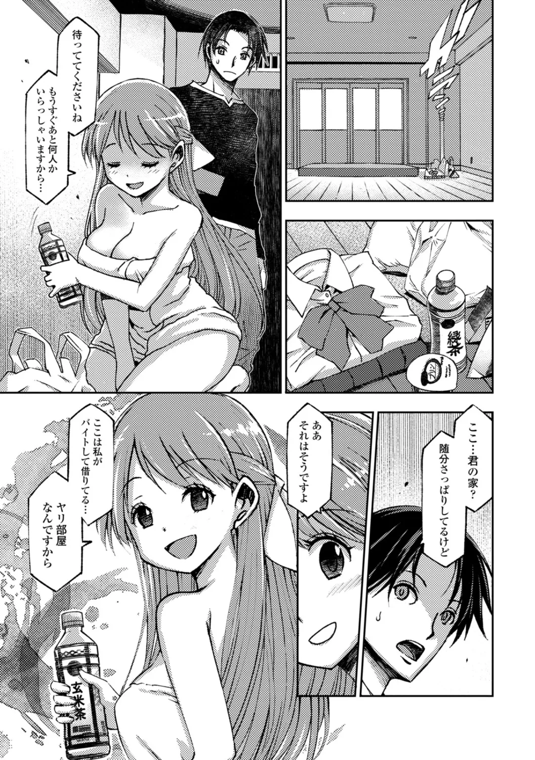 女子校生孕ませ活動報告 Page.61