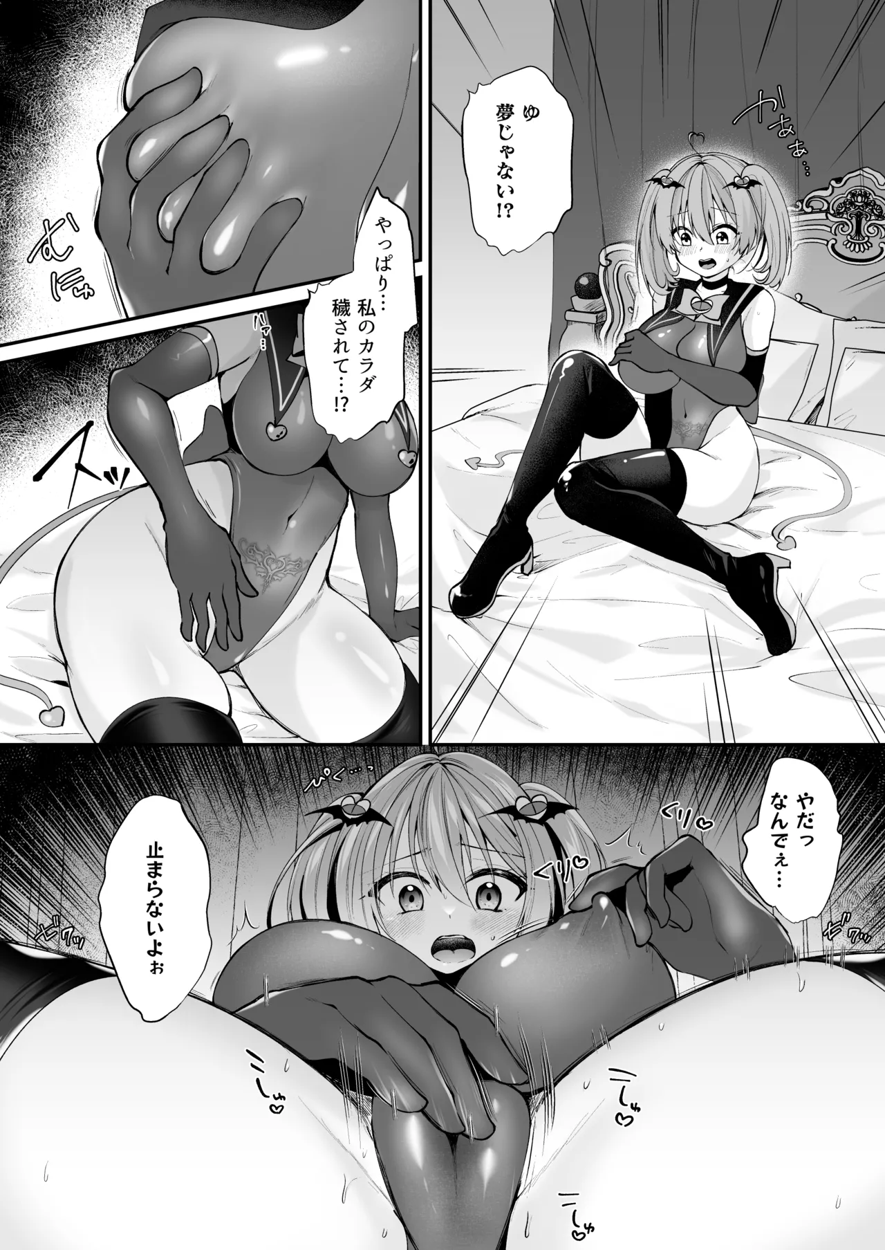 魔法少女悪堕ち調教ラボ Page.31