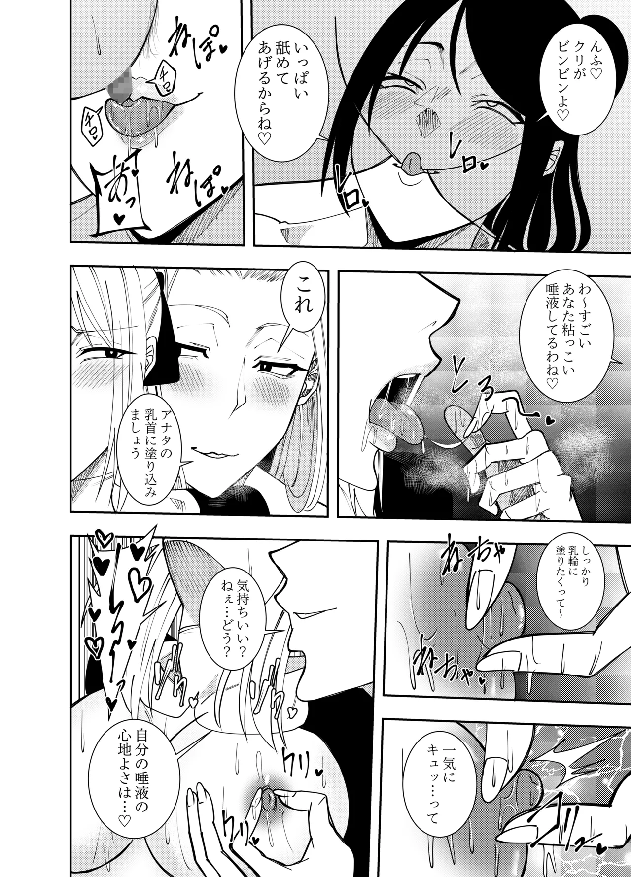 女魔剣士アザミ・ムーア 3点舐め絶頂編 Page.15