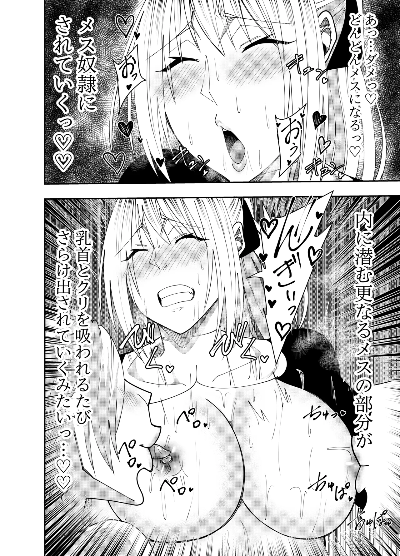 女魔剣士アザミ・ムーア 3点舐め絶頂編 Page.19