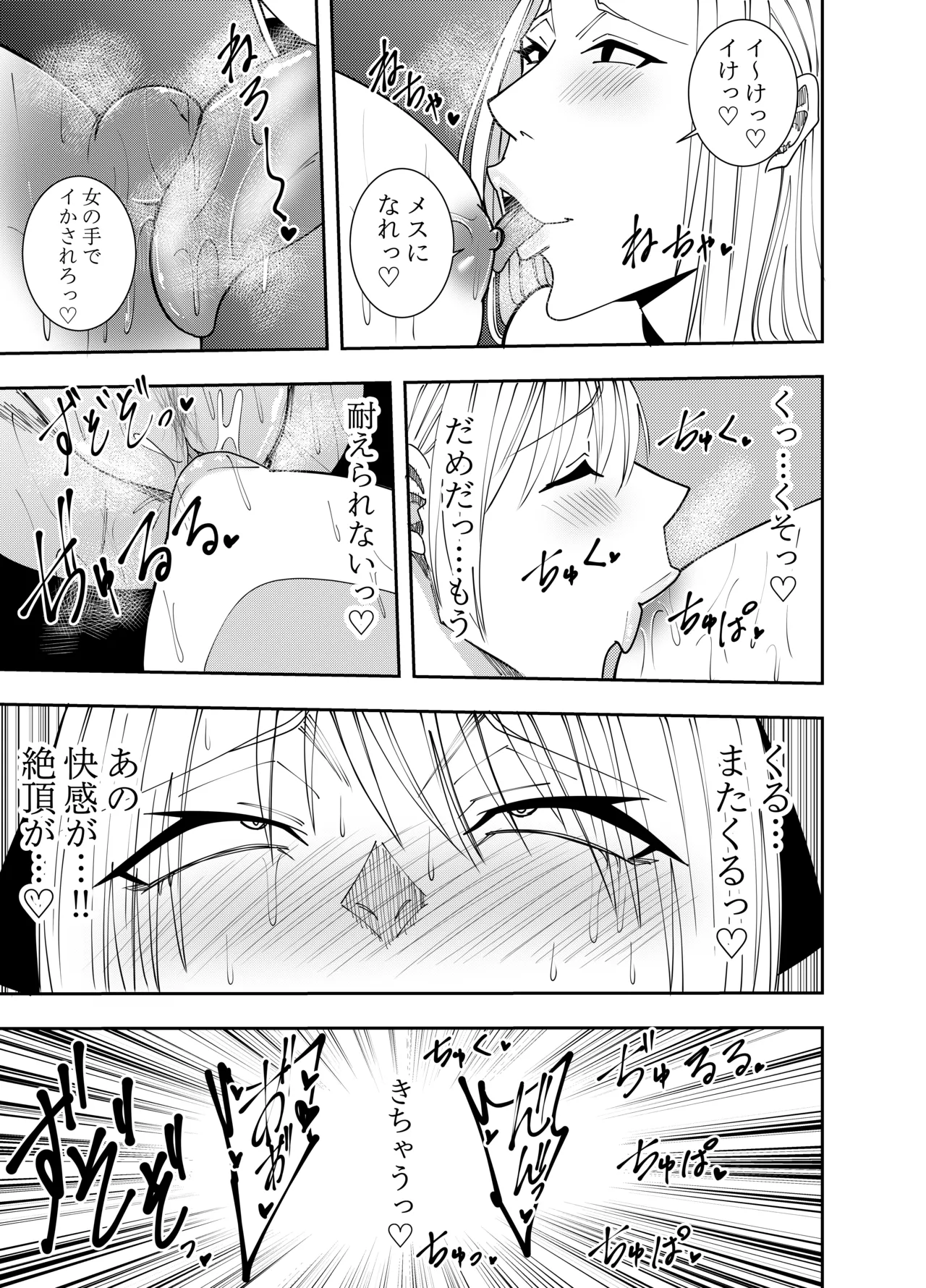 女魔剣士アザミ・ムーア 3点舐め絶頂編 Page.20