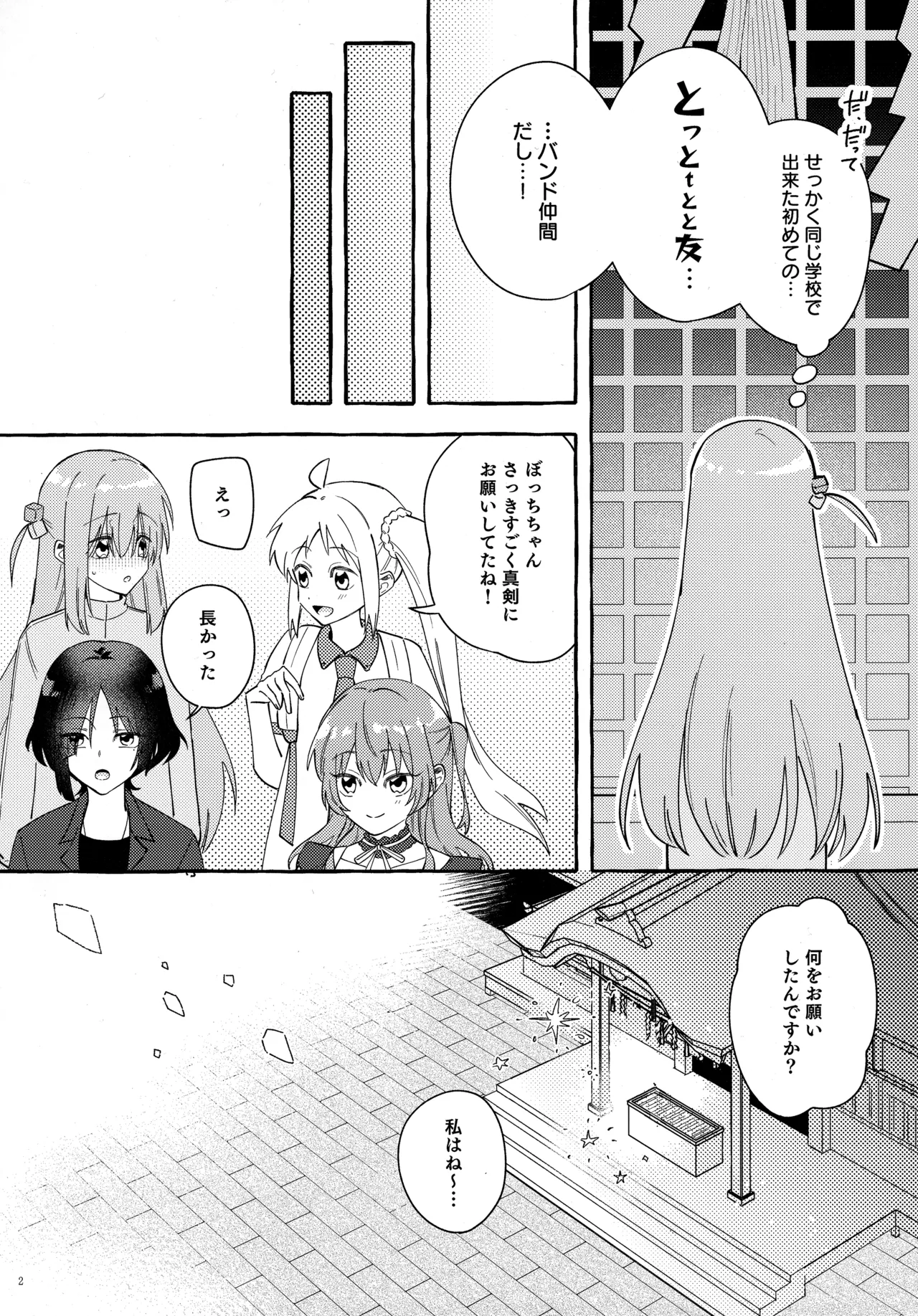 共感覚ギター Page.3