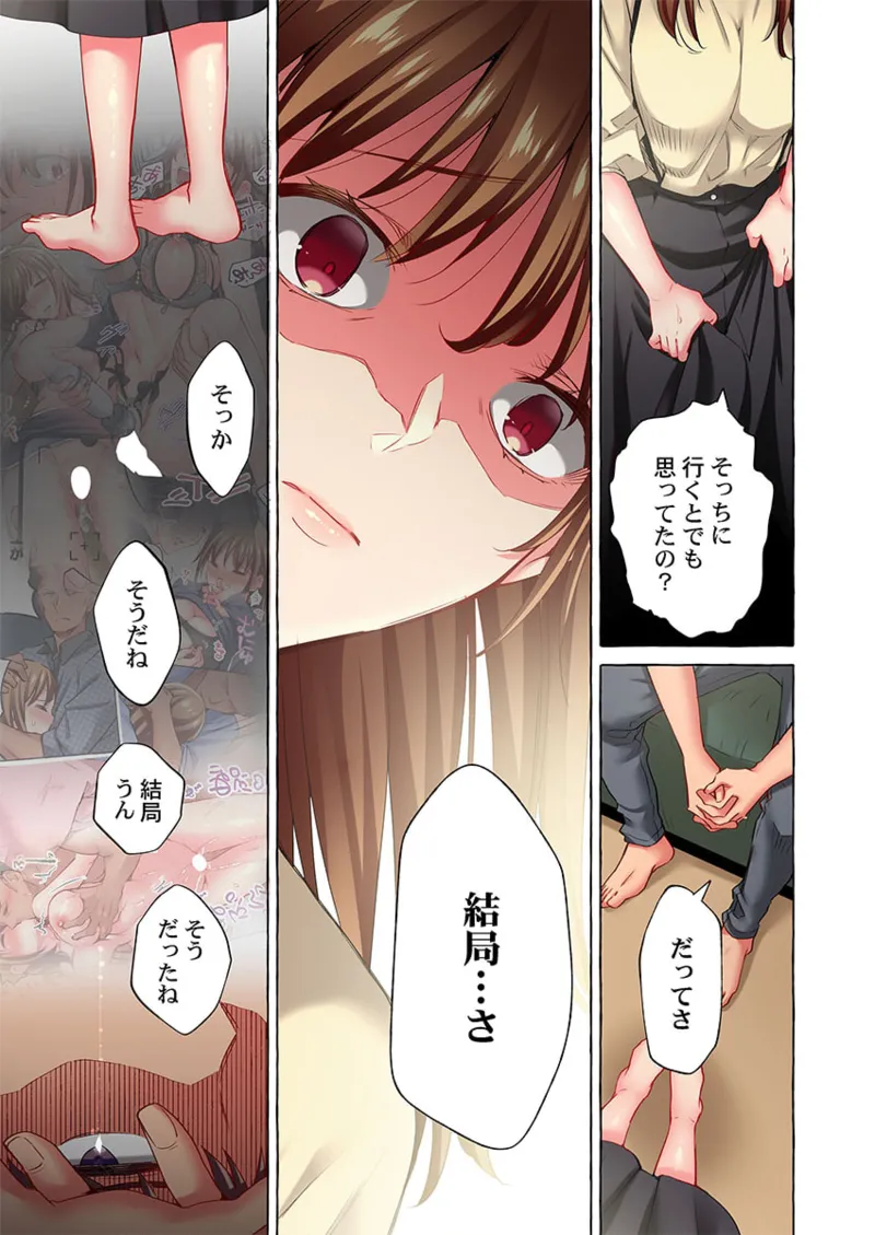 舞浜有希のイキ顔は部活顧問の俺しか知らない 36-41 Page.121