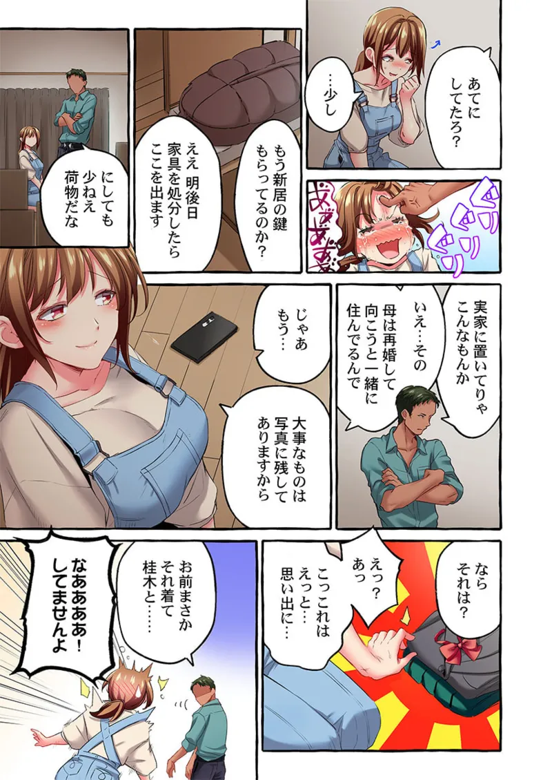 舞浜有希のイキ顔は部活顧問の俺しか知らない 36-41 Page.145