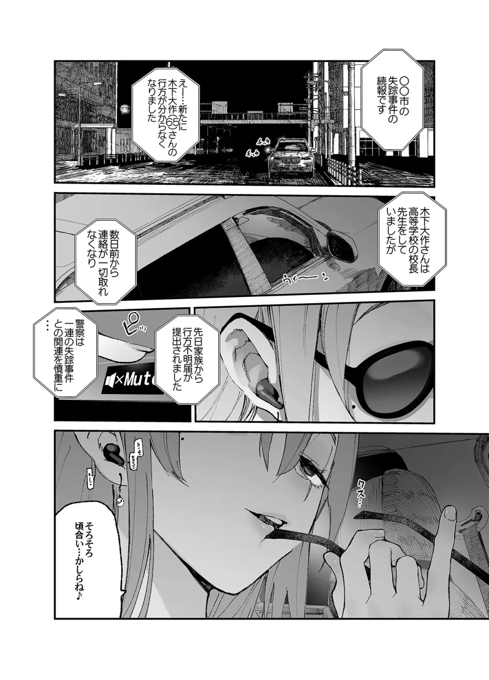 一年後、俺の子を孕む妹の記録。3 Page.53