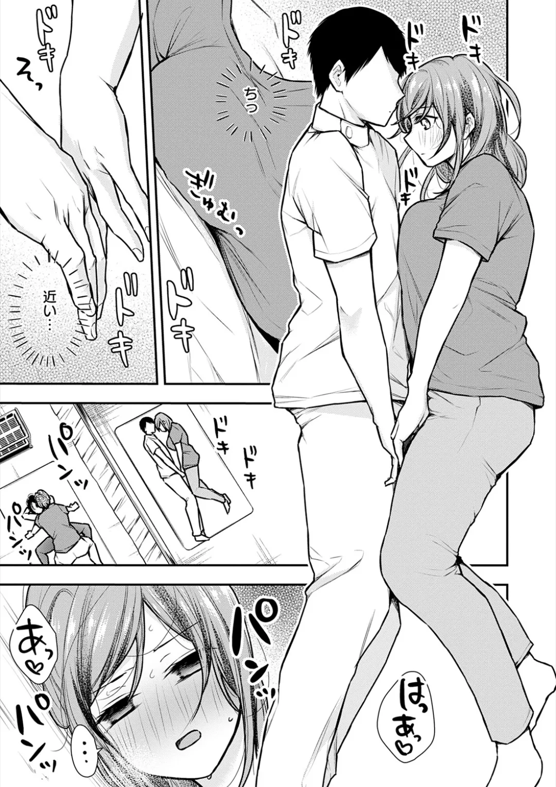 乳淫性活！ Page.222