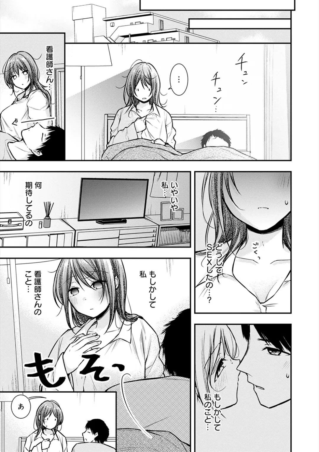 乳淫性活！ Page.274