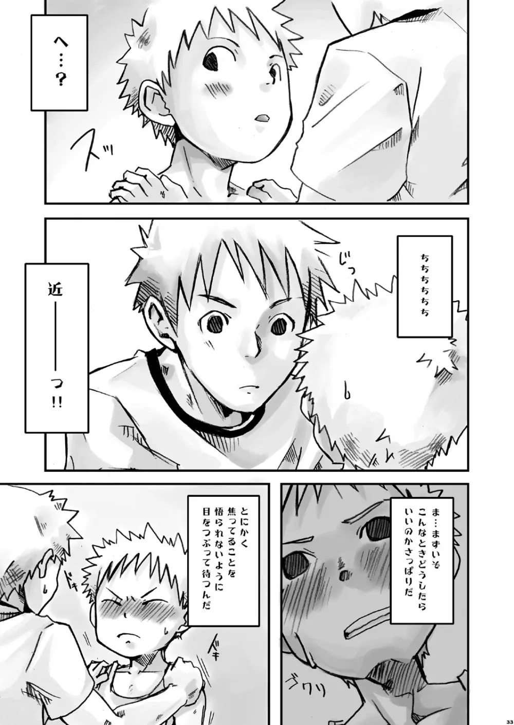 TRuNK! Page.33