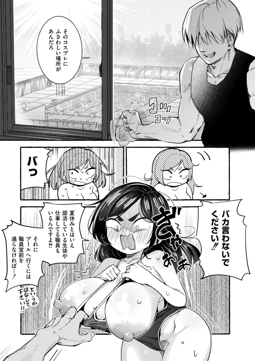 おっぱいの最先端 Page.117