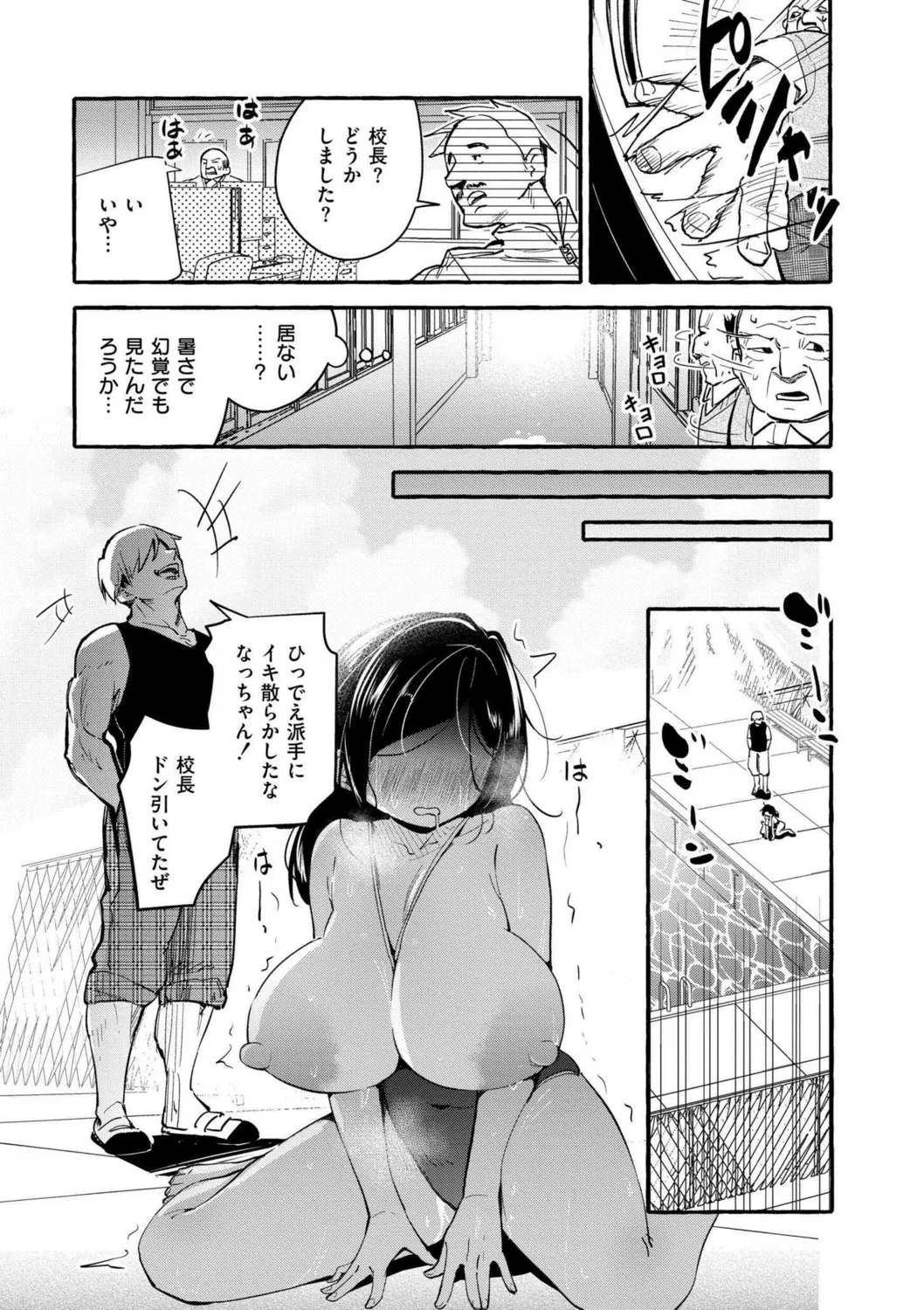 おっぱいの最先端 Page.125