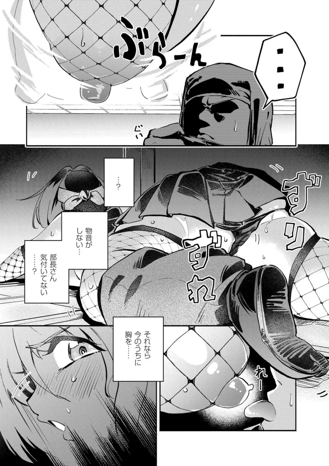 おっぱいの最先端 Page.19